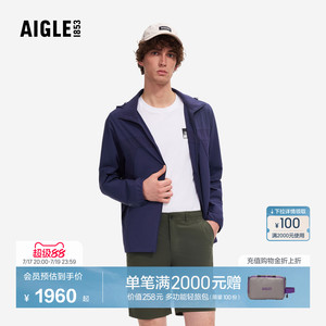 AIGLE艾高男士外套轻量夹克凉感防晒防泼水上衣26年春夏新品BU26