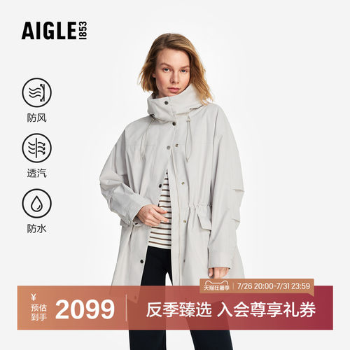 艾高女士防风收腰外套连帽夹克