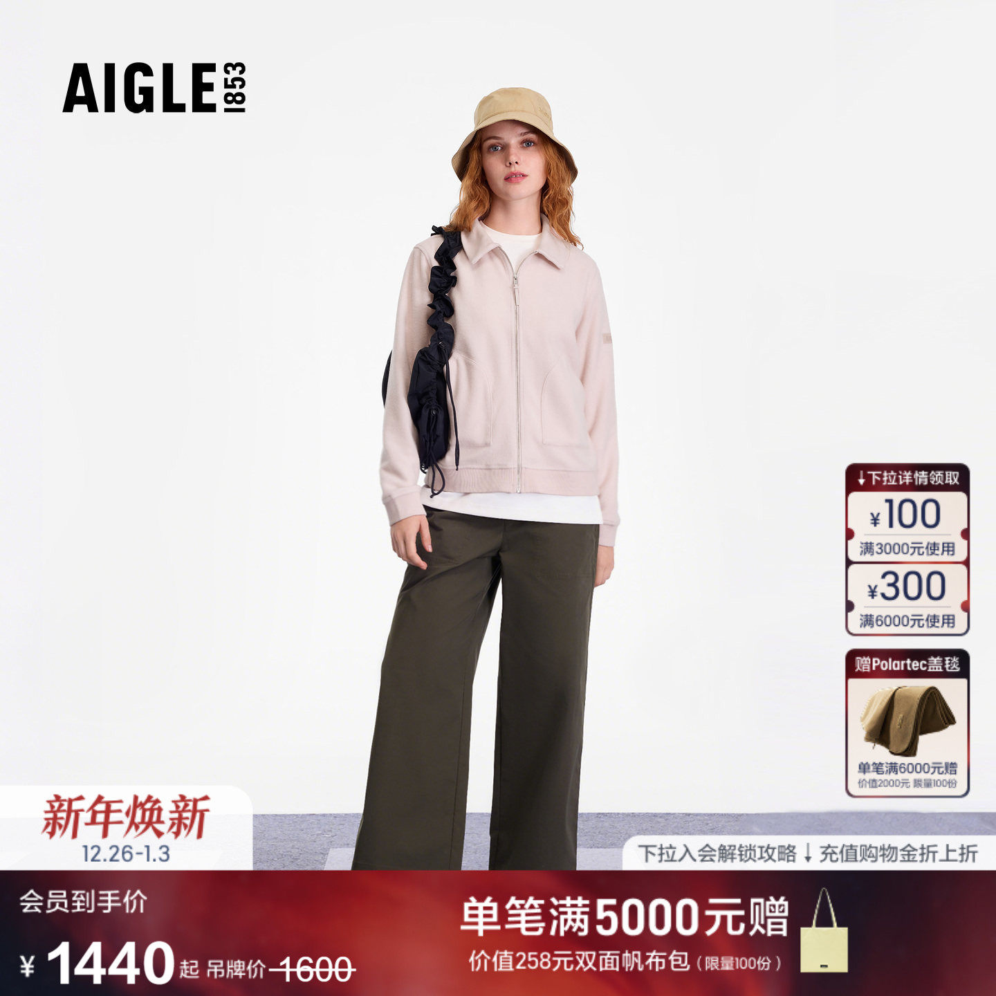 AIGLE艾高女士外套全拉链抓绒衣户外休闲保暖上衣25年冬季新品