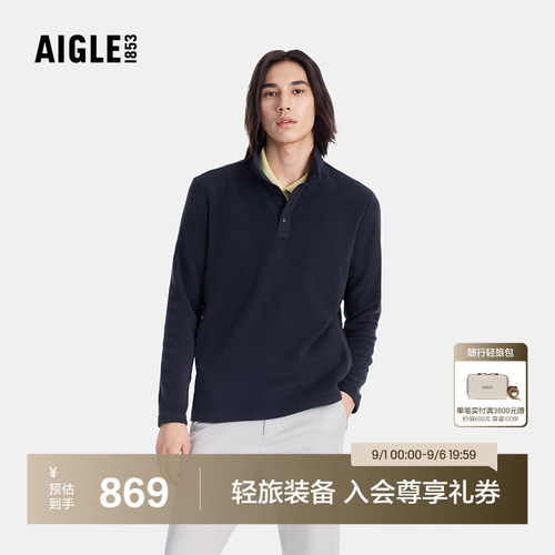 AIGLE男士抓绒衣户外保暖打底衫