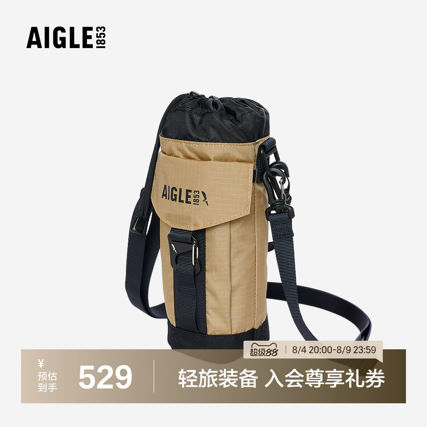 AIGLE艾高男女同款两用水杯收纳包斜挎包防泼水26年春夏新品BS12 - 实物图