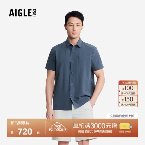 艾高男士速干夏季短袖衬衫