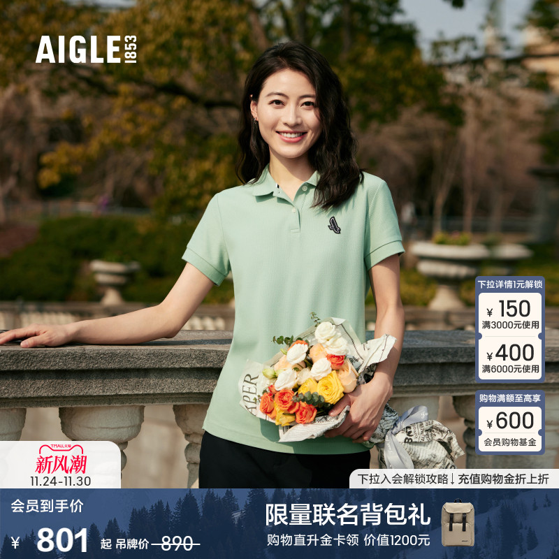 AIGLE艾高春季新品防晒POLOT恤