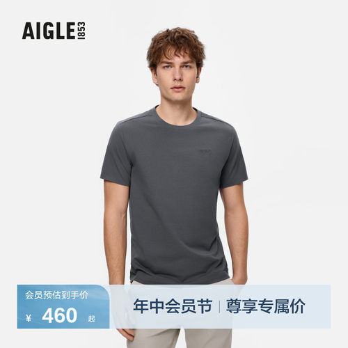 AIGLE艾高DFT速干防晒T恤男