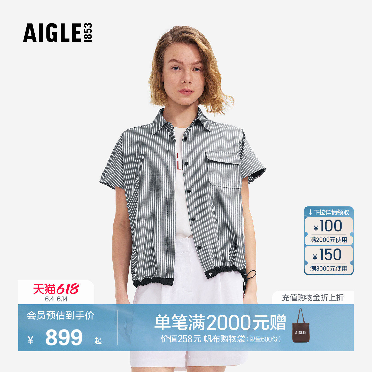 AIGLE艾高女士速干凉感翻领衬衫休闲条纹短袖T恤26年春夏新品BQ93