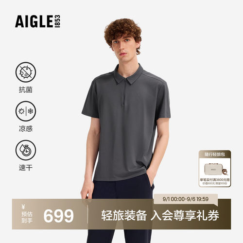 艾高男士短袖POLO衫速干抗菌凉感
