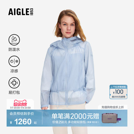 AIGLE艾高WR防泼水凉感超轻夹克经典百搭上衣外套女BI77