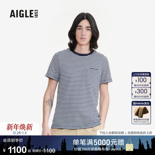 AIGLE艾高户外休闲短袖男条纹