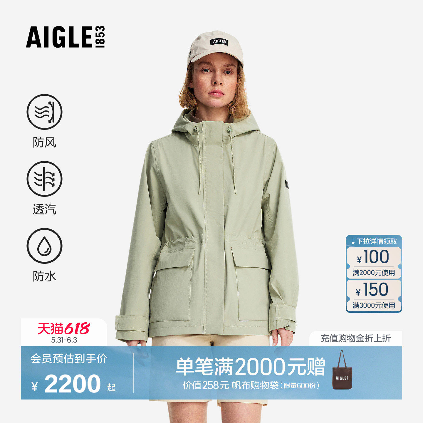 AIGLE MTD随变系列艾高女士外套冲锋衣功能面料26年春夏新品BT52