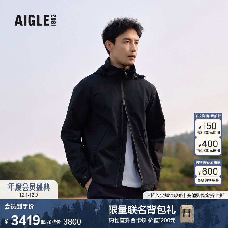 AIGLE艾高防风防雨冲锋衣男士