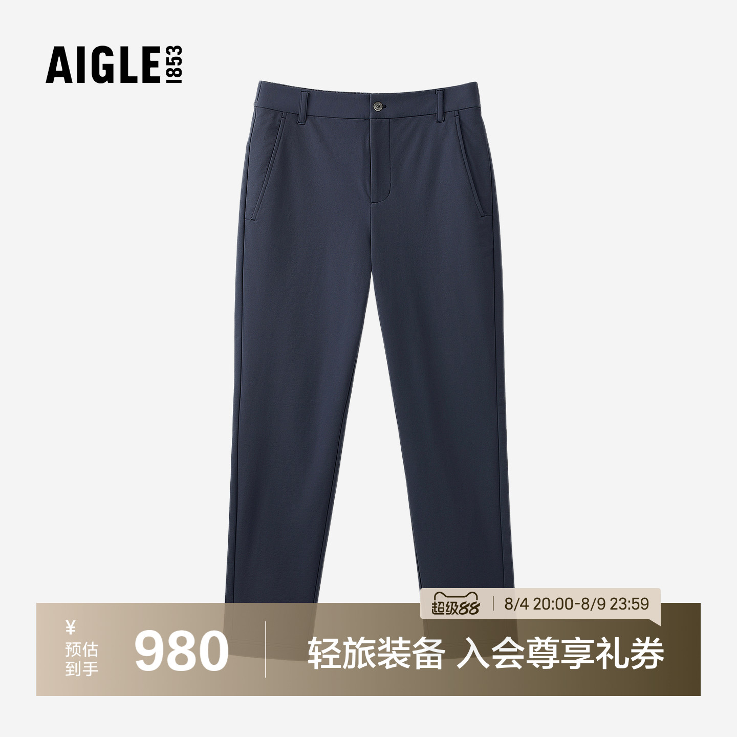 艾高防泼水男士长裤户外休闲裤