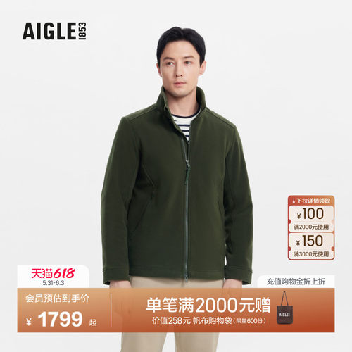 AIGLE艾高防雨透汽抓绒衣男士