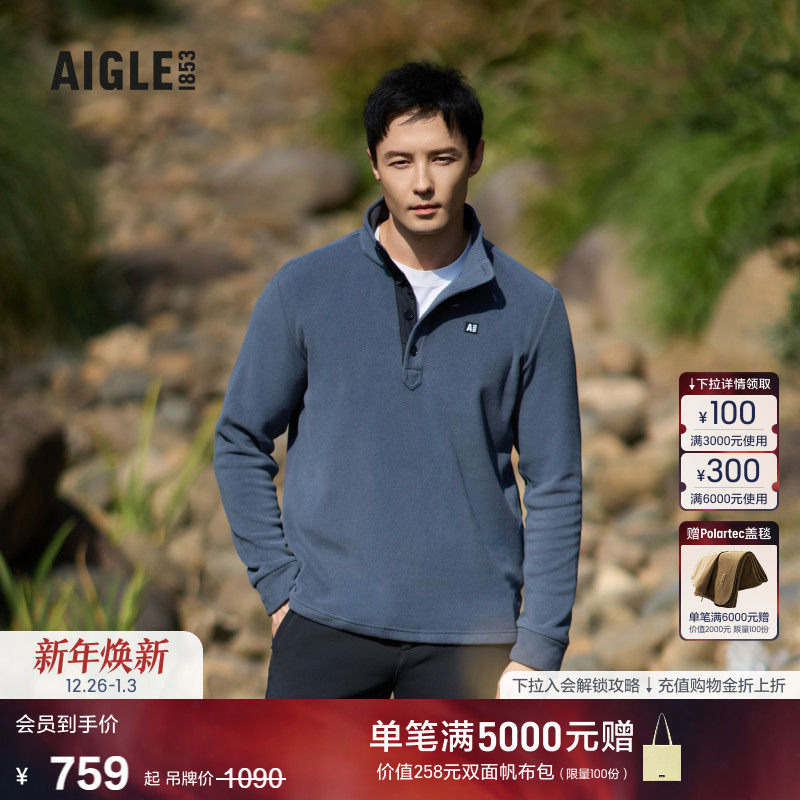AIGLE艾高户外Polartec保暖休闲半拉抓绒内胆衣上衣男士加厚外套