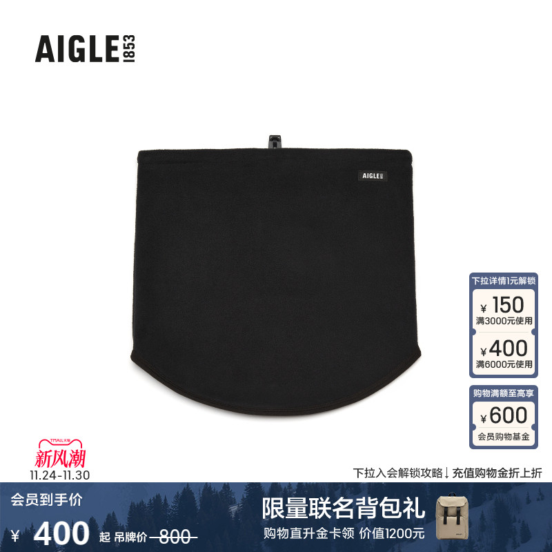 艾高男女同款抓绒围巾保暖围脖