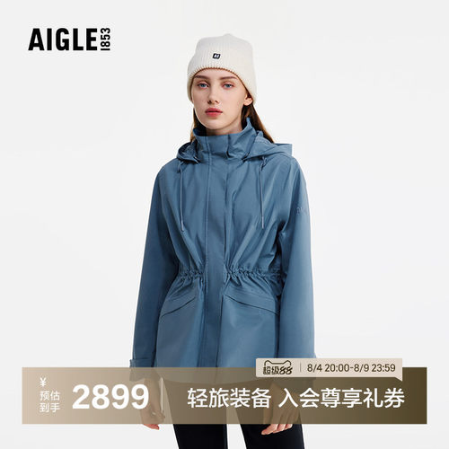 AIGLE艾高防风防雨冲锋衣女士