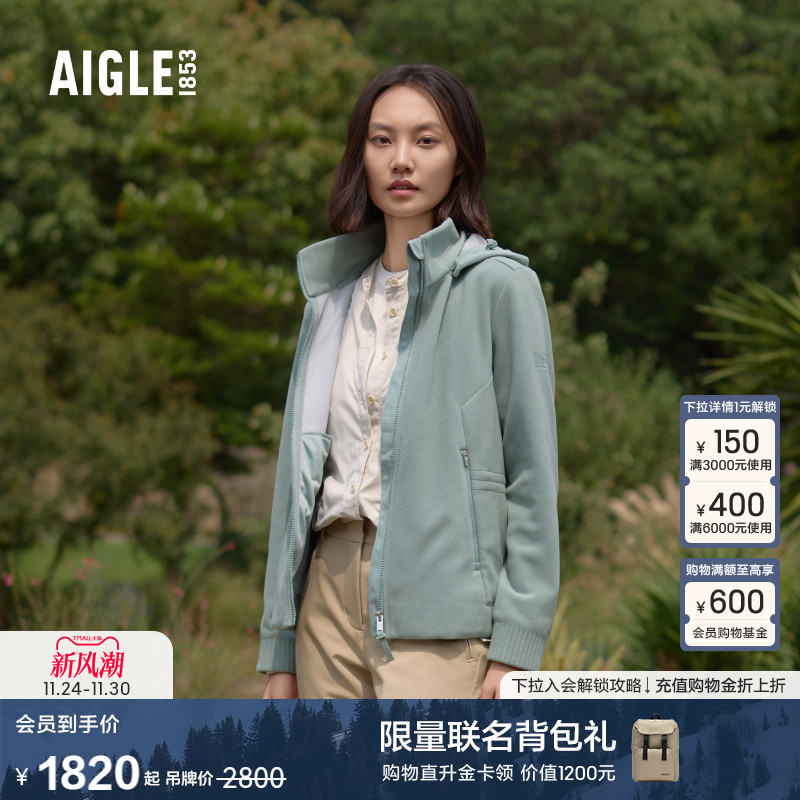 AIGLE艾高保暖防风抓绒衣女士