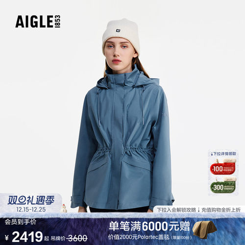 AIGLE艾高防风防雨冲锋衣女士