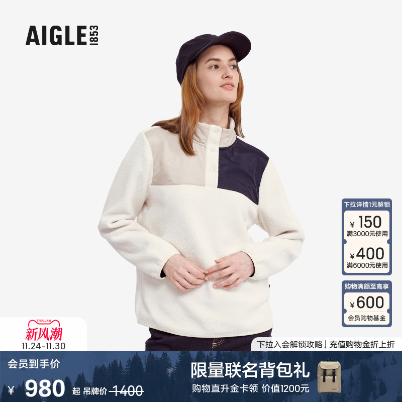 艾高女士上衣半拉链抓绒衣打底衫