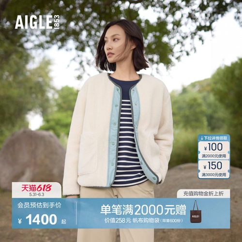 AIGLE艾高保暖防风抓绒衣女士