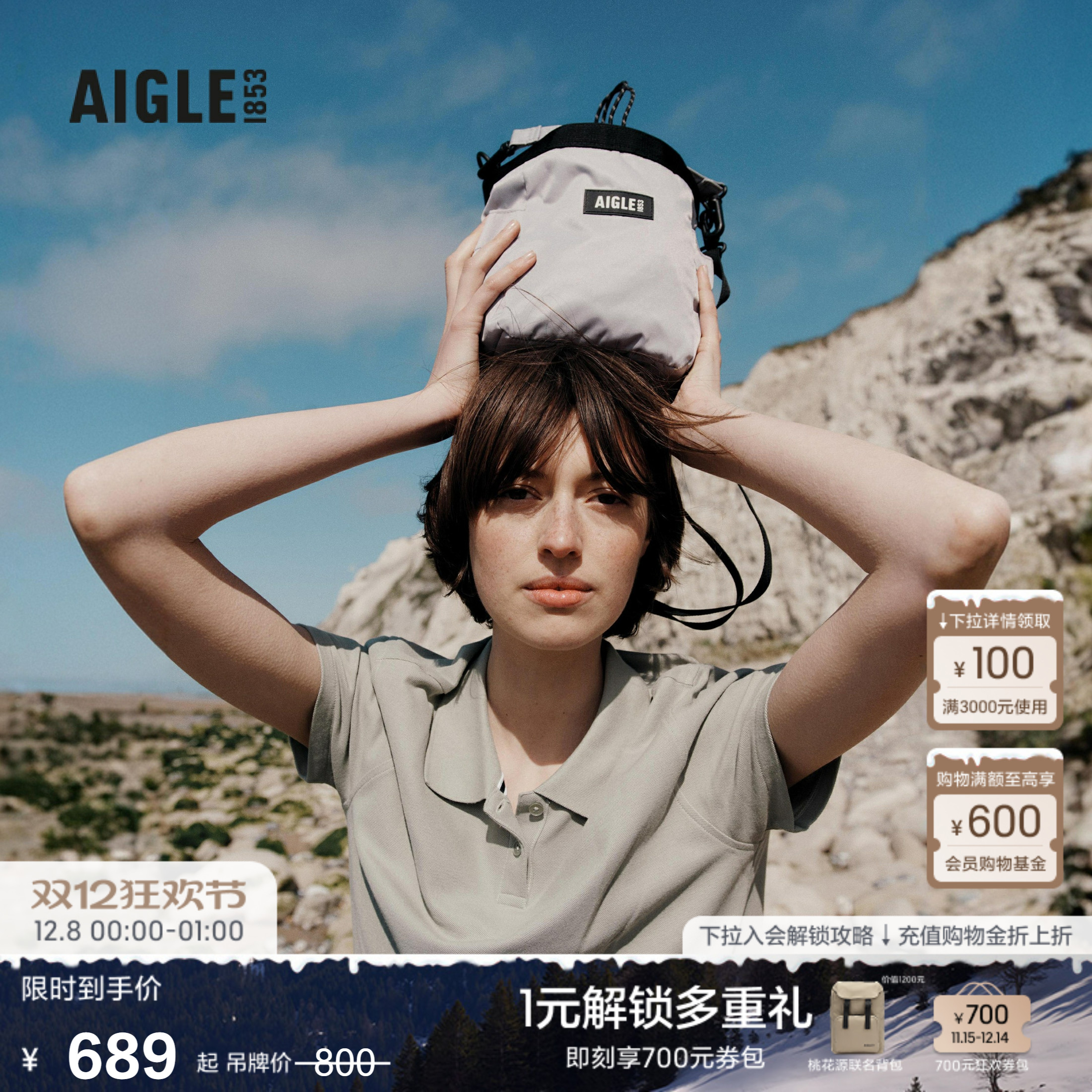 AIGLE艾高WR防泼水束口包中性