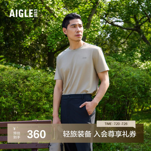 AIGLE艾高速干吸湿防晒短袖T恤男