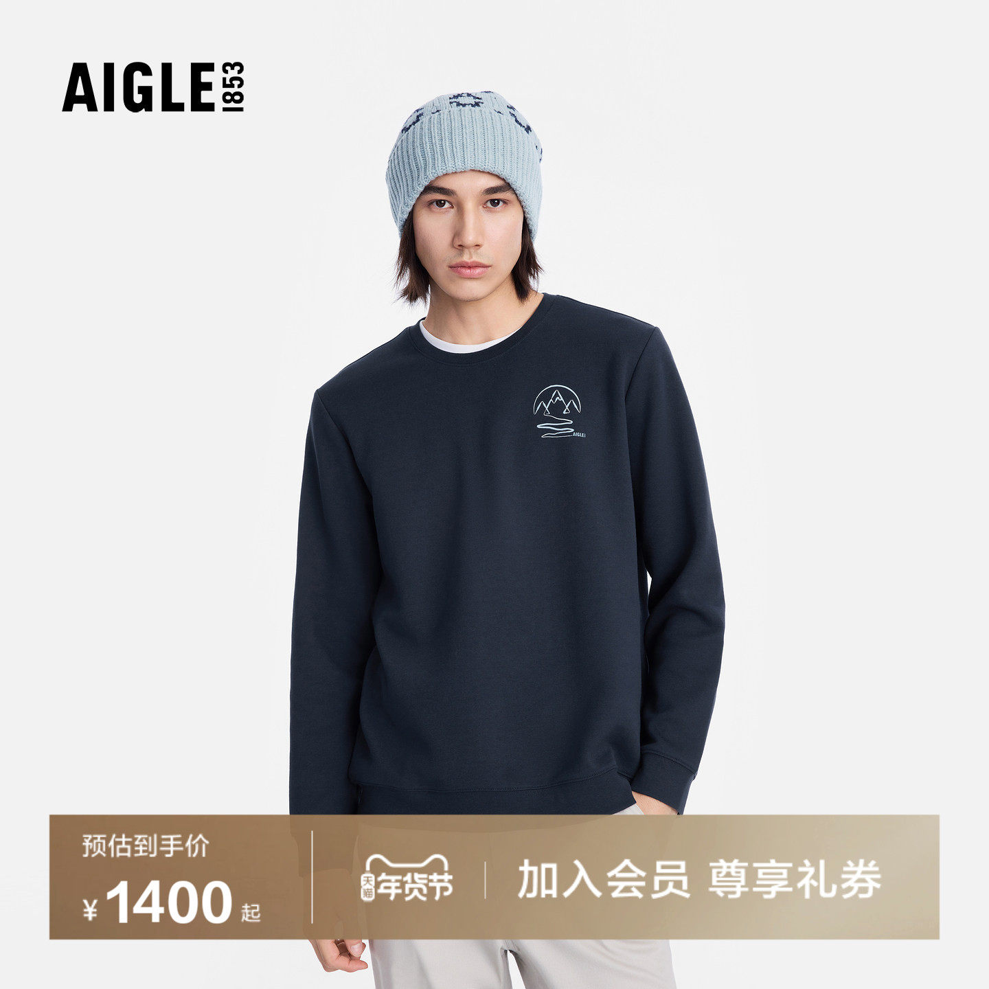 AIGLE艾高男士上衣长袖T恤圆领套头内搭秋冬季户外休闲打底衫,户外/登山/野营/旅行用品,户外休闲衣,淘宝优惠券,粉丝福利购,淘宝优惠卷