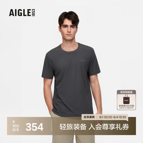 艾高防晒凉感速干吸湿T恤男