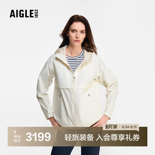 AIGLE艾高防风防雨连帽冲锋衣女