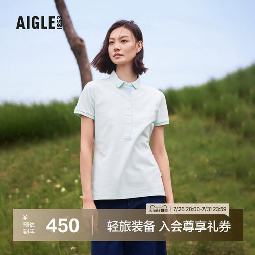 AIGLE艾高短袖速干吸湿柔软女