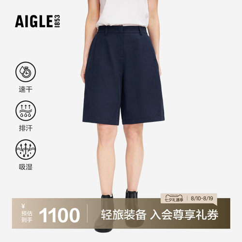 艾高女士短裤户外休闲裤凉感时尚