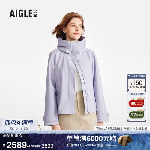 AIGLE艾高防风防雨冲锋衣女