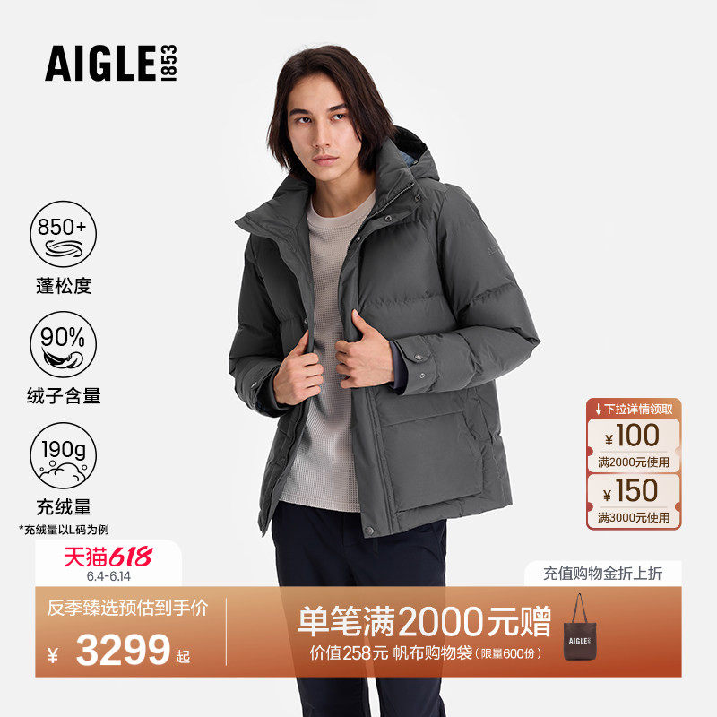 【反季特惠】AIGLE艾高男士羽绒服GORE-TEX鹅绒外套面包服BP04