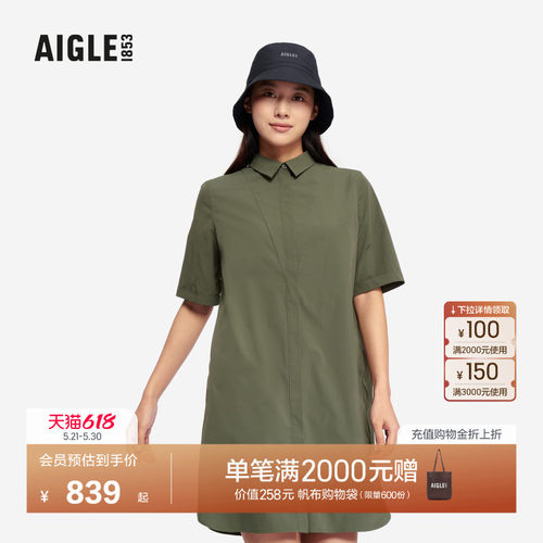 艾高女士衬衫裙户外休闲衣防晒