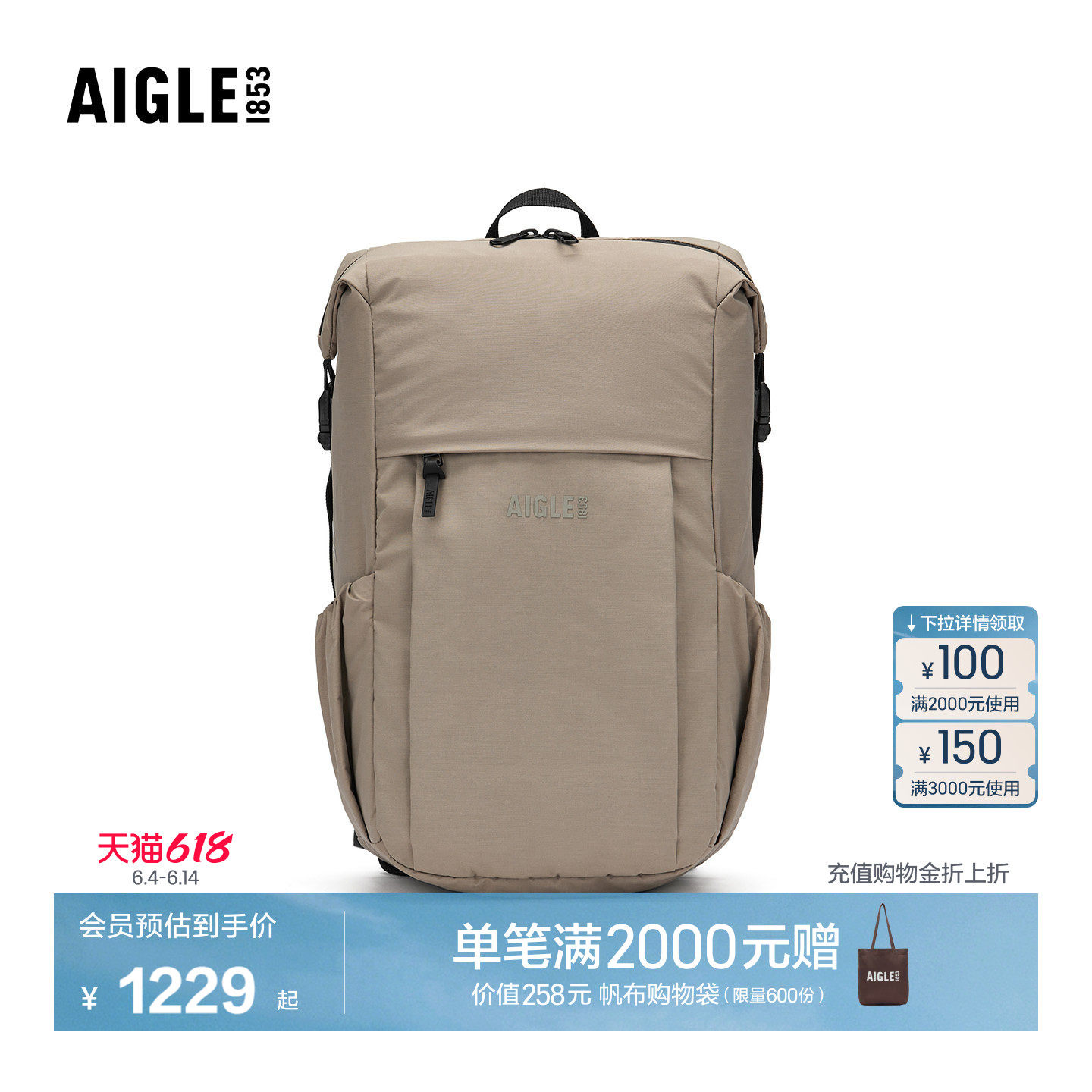【马龙同款】AIGLE艾高男女款背包防泼水双肩包26年春夏新品BR91