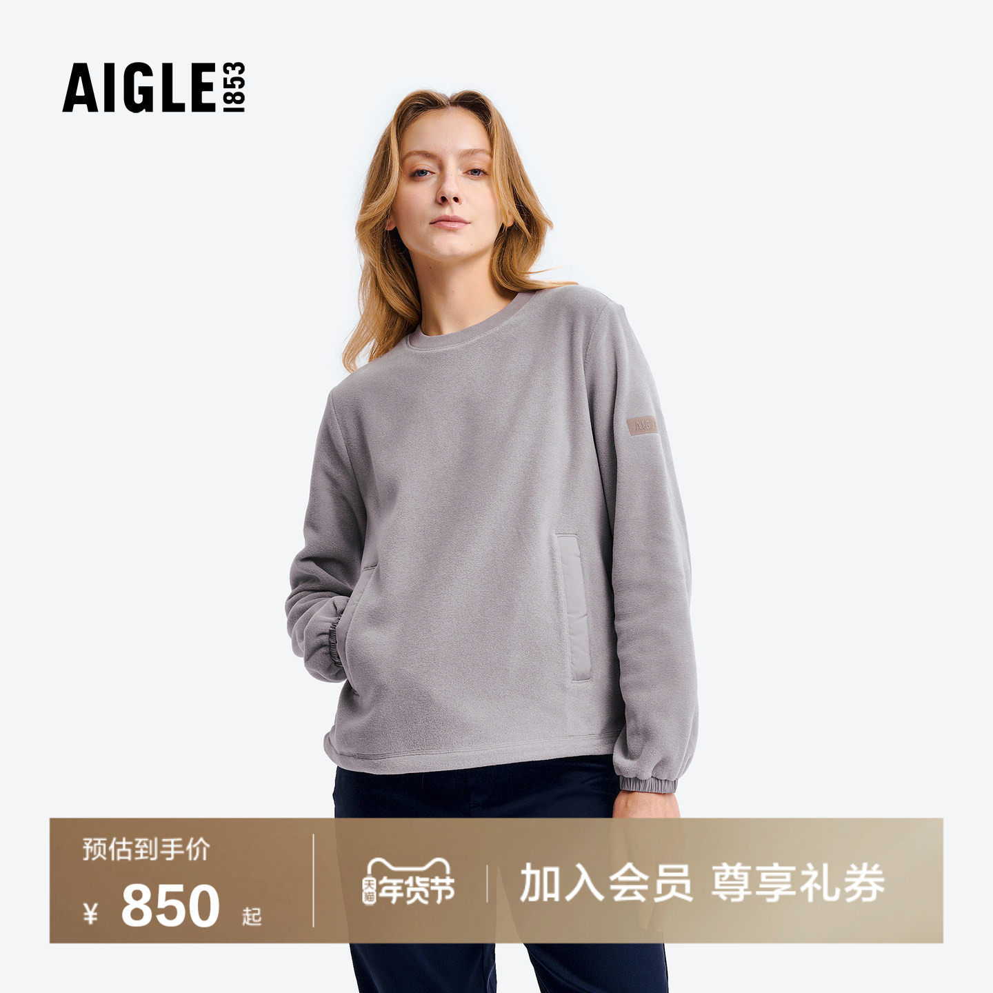 AIGLE艾高女士圆领抓绒衣Polartec保暖户外休闲内搭百搭上衣BP35,户外/登山/野营/旅行用品,抓绒衣,淘宝优惠券,粉丝福利购,淘宝优惠卷