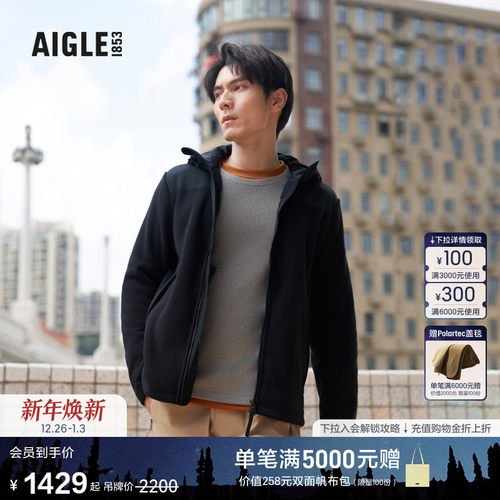 AIGLE艾高抓绒衣防泼水男