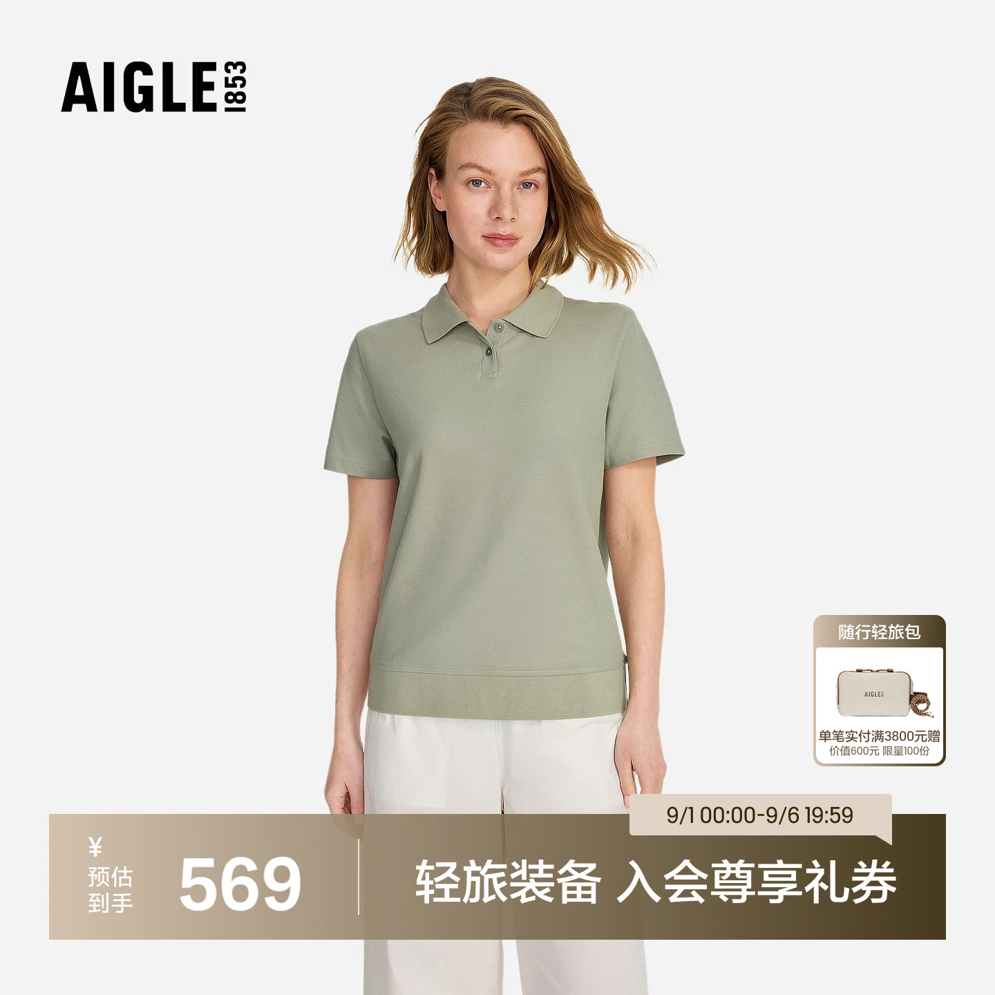 艾高短袖T恤速干凉感POLO衫BF74图片