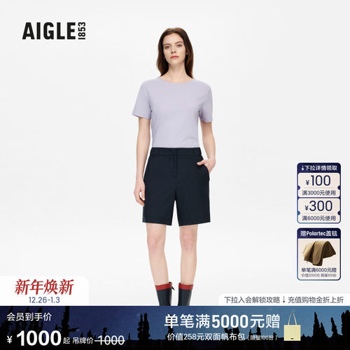 AIGLE艾高凉感天丝吸湿短裤女