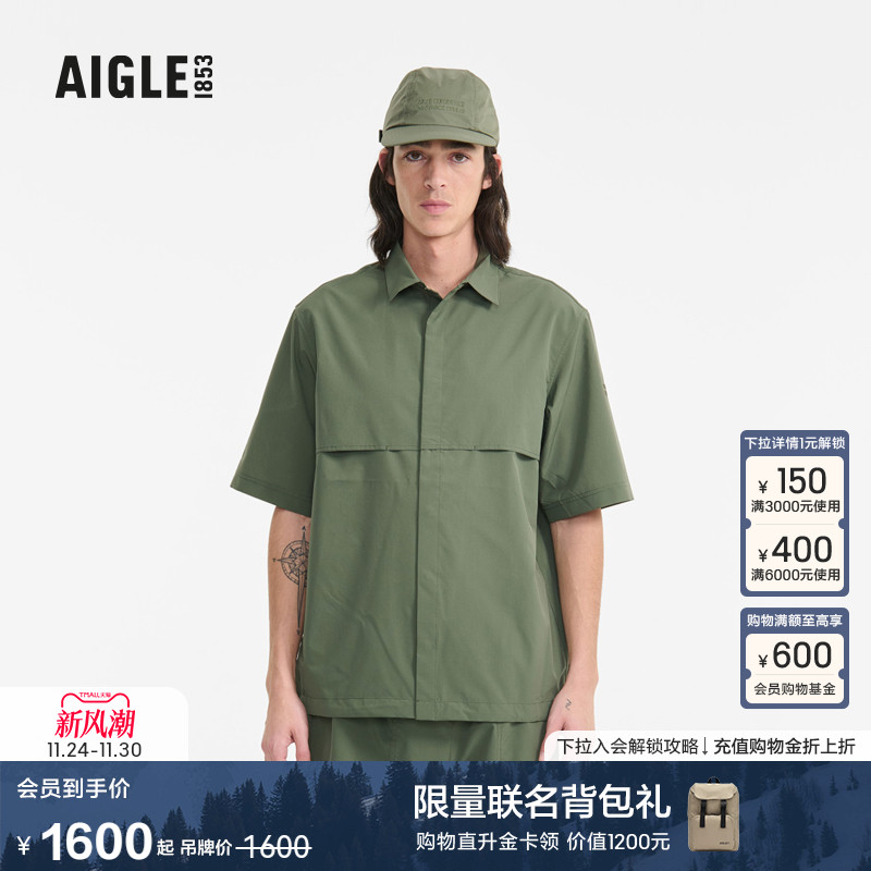 AIGLE艾高速干吸湿短袖衬衫男