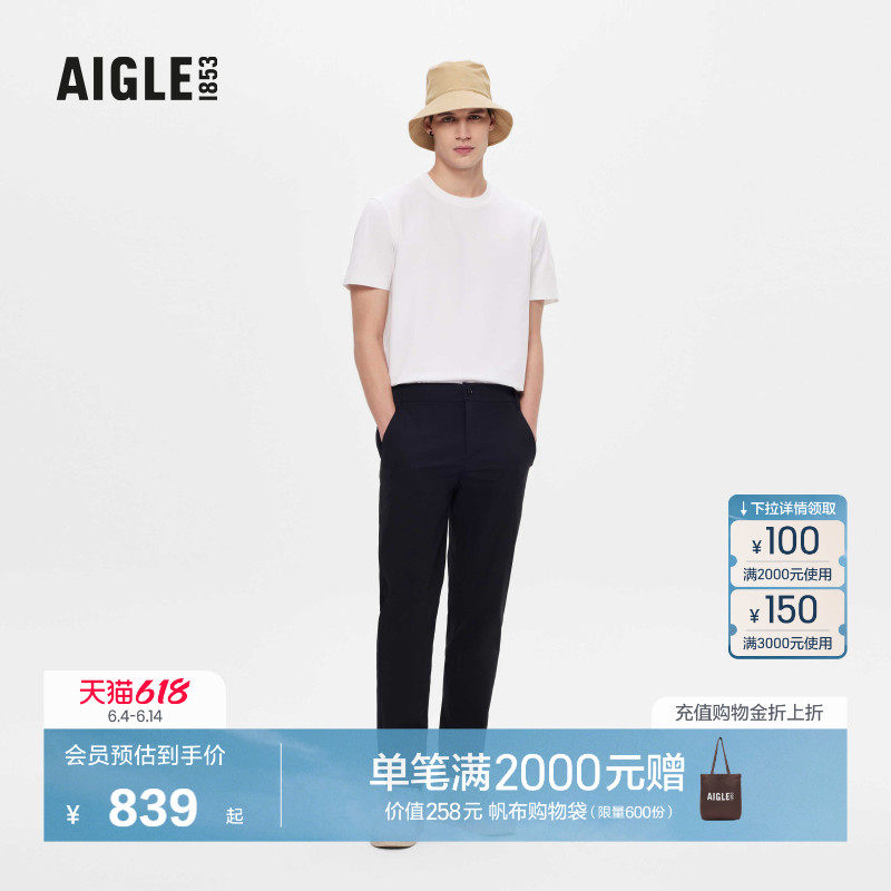 AIGLE艾高春秋季速干吸湿户外休闲时尚运动长裤裤子男款修身AJ83