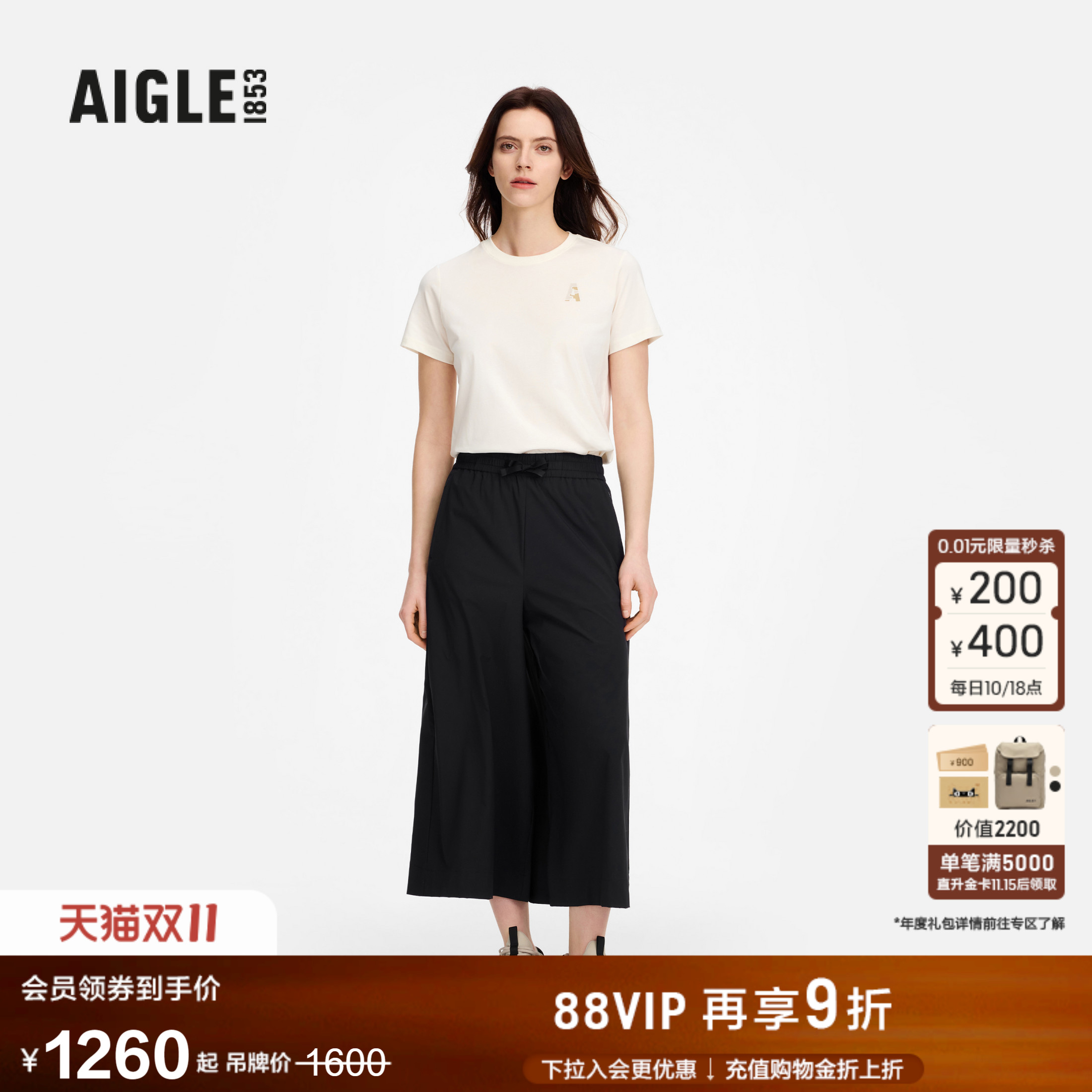 AIGLE艾高凉感七分裤阔腿裤女