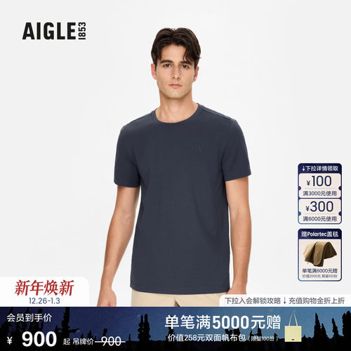 AIGLE艾高速干吸湿凉感短袖T恤男
