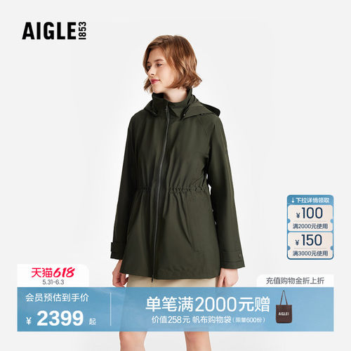 AIGLE艾高防风防雨冲锋衣女士