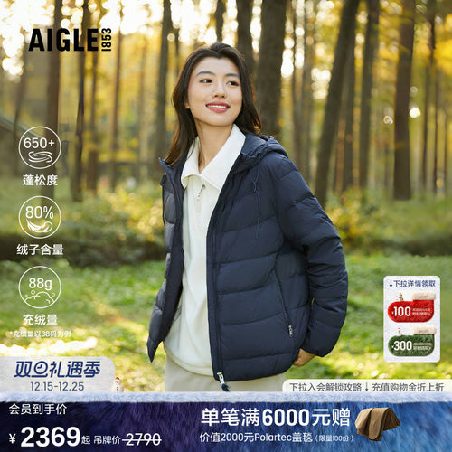 AIGLE艾高鹅绒羽绒服户外保暖女