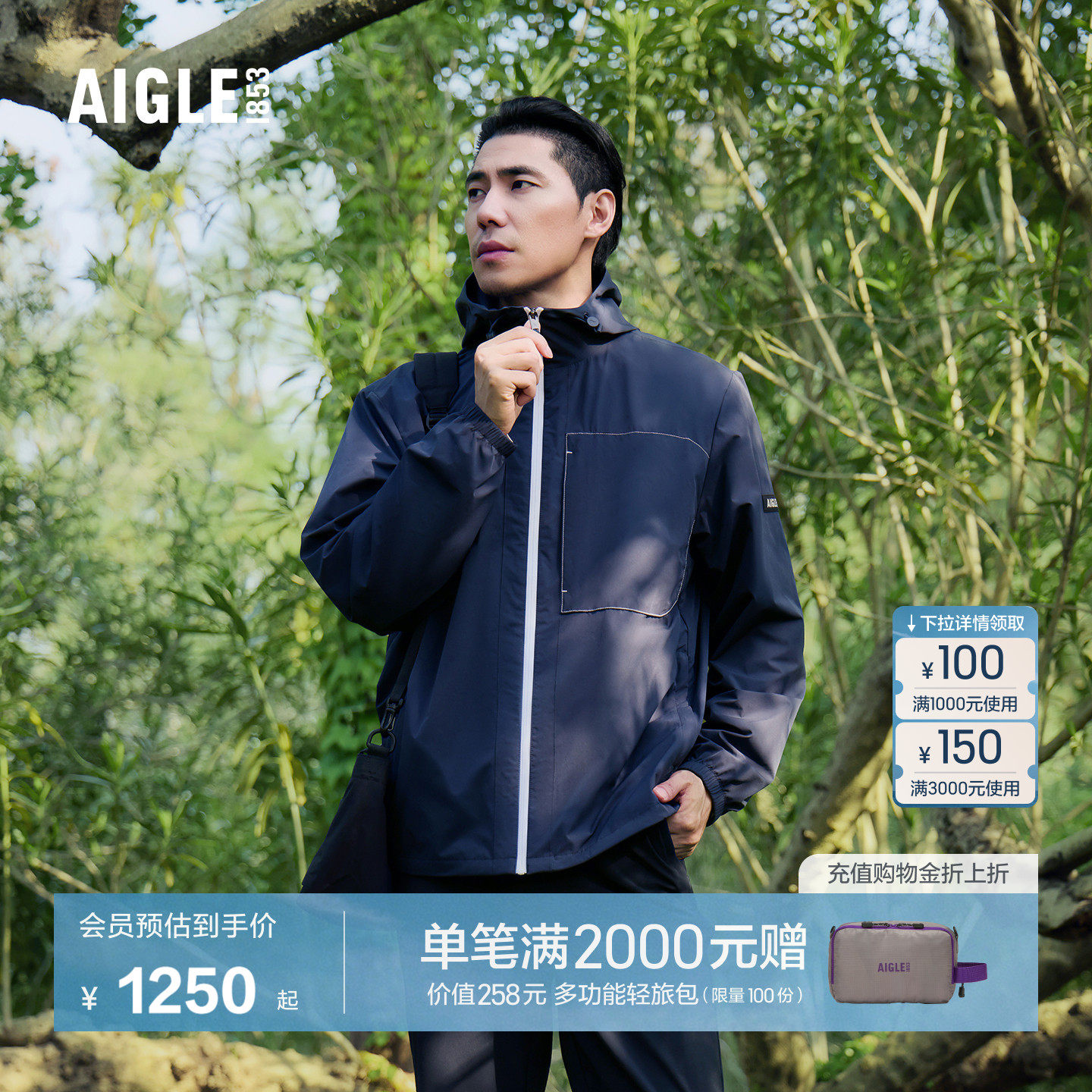 AIGLE艾高男士外套轻量夹克防泼水防晒休闲上衣26年春夏新品BT60