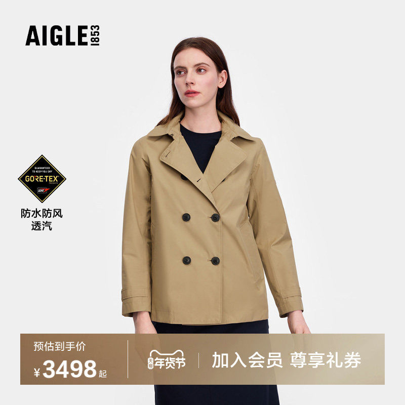 AIGLE艾高女士外套GORE-TEX冲锋衣功能面料户外防风防水风衣夹克,户外/登山/野营/旅行用品,冲锋衣,淘宝优惠券,粉丝福利购,淘宝优惠卷