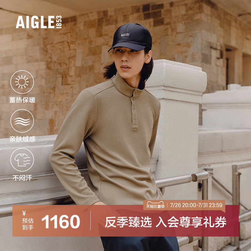 AIGLE男士抓绒衣户外保暖上衣