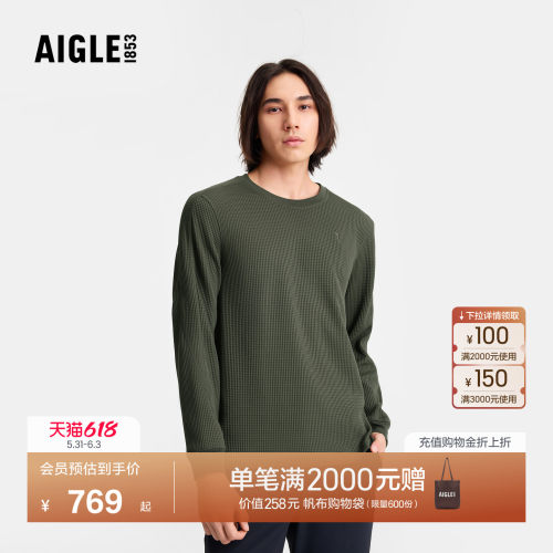 AIGLE男士防晒长袖T恤UPF80+