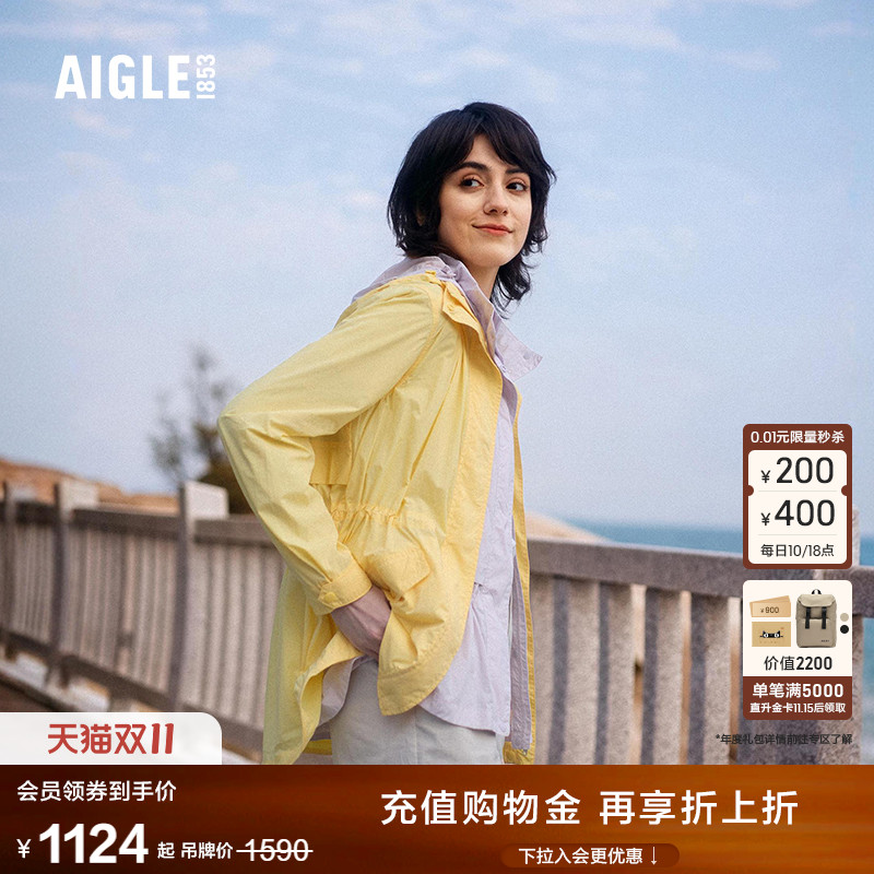 AIGLE艾高防晒防泼水超轻夹克