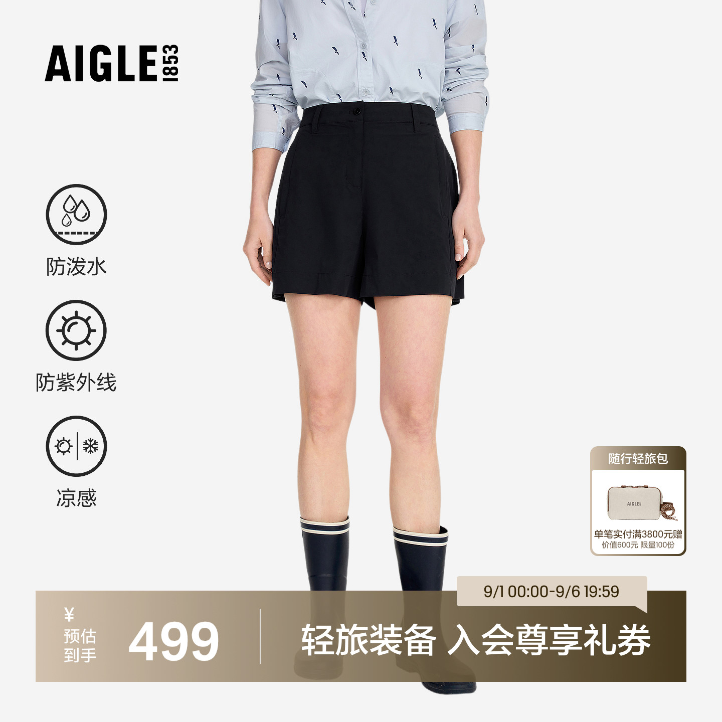 AIGLE艾高防泼水凉感防晒短裤女图片
